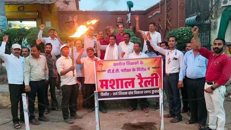 टीईटी TET अनिवार्यता के विरोध में सड़क पर उतरे शिक्षक, कुरुद में शिक्षकों का जमकर आक्रोश, मशाल जलाकर विरोध, जोरदार नारेबाजी और प्रदर्शन