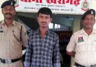 नाबालिग बालिका का अपहरण कर दुष्कर्म, पुलिस ने आरोपी पिंटू को अहमदाबाद से गिरफ्तार कर भेजा सलाखों के पीछे, लड़की सकुशल परिजनों के हवाले