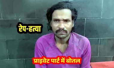 दिल दहला देने वाला मामला, मंदिर के पास मिला महिला का शव, दुष्कर्म के बाद हत्या, प्राइवेट पार्ट में मिली प्लास्टिक बोतल, आरोपी दरिंदा रायसिंह गिरफ्तार