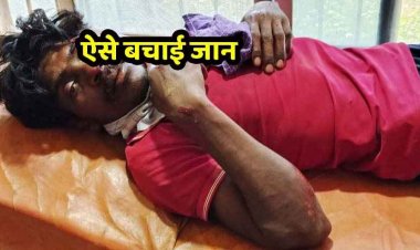 अनियंत्रित होकर गिरा पत्नी और बच्चों को लेने जा रहा मोटरसाइकिल सवार युवक, खून से लथपथ तड़पते युवक को देखकर  CRPF के जवान ने बचाई जान