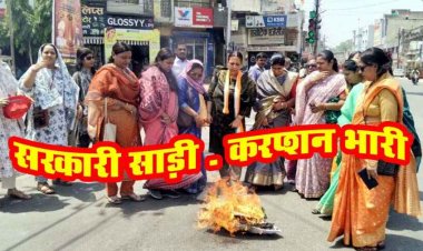 साड़ी वितरण में अनियमितता का जमकर विरोध, महिला कांग्रेस का जोरदार प्रदर्शन, कमीशनखोरी के आरोप, मंत्री का पुतला दहन, जांच की मांग