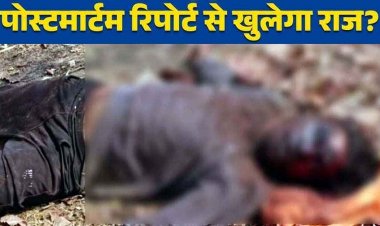 खट्टी के जंगल में मिली अज्ञात युवक की लाश, गला रेतकर की गई बेरहमी से हत्या, इलाके में फैली सनसनी, आरोपी की तलाश में जुटी पुलिस
