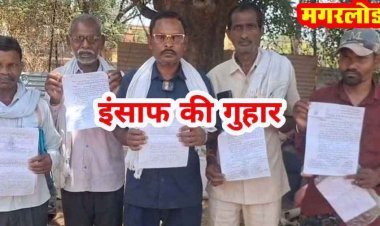 भुगतान अधूरा-खेत बर्बाद, भारतमाला प्रोजेक्ट में किसानों का फूटा गुस्सा, DBL कंपनी पर वादाखिलाफी के आरोप, धमतरी कलेक्टर से लगाईं इंसाफ की गुहार