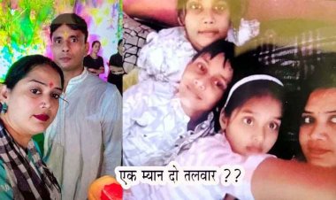 अवैध संबंध का खौफनाक अंजाम!, आरक्षक के घर घुसकर पूर्व प्रेमी की पत्नी पर चाकुओं से ताबड़तोड़ हमला, मौके पर मां-बेटे की मौत, दो बेटियां गंभीर