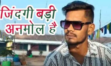 मोहब्बत में मिला धोखा, मजनू ने खत्म कर ली जिंदगी, सुसाइड नोट में छलका लैला की बेवफाई का दर्द, परिजनों में पसरा मातम, जांच में जुटी रायपुर पुलिस