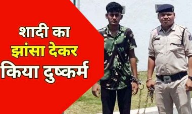 शादी का झांसा देकर किया अगवा, सात महीने तक बनाया शारीरिक संबंध, आरोपी रोशन कुमार हैदराबाद से गिरफ्तार, नाबालिग लड़की सकुशल बरामद 
