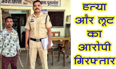 दुर्ग में हत्या-लूट मामला का बड़ा खुलासा, पुलिस को मिली बड़ी कामयाबी, पत्थर से हमला कर उतारा मौत के घाट, फरार आरोपी योगेंद्र गिरफ्तार