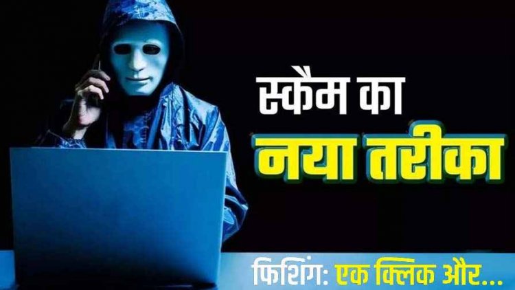 APK फाइल भेजकर मोबाइल हैक, खाते से उड़ा दिए 9,00,000 लाख रुपए, साइबर फ्रॉड करने वाले ठग आदित्य को पुलिस ने नोएडा से किया गिरफ्तार