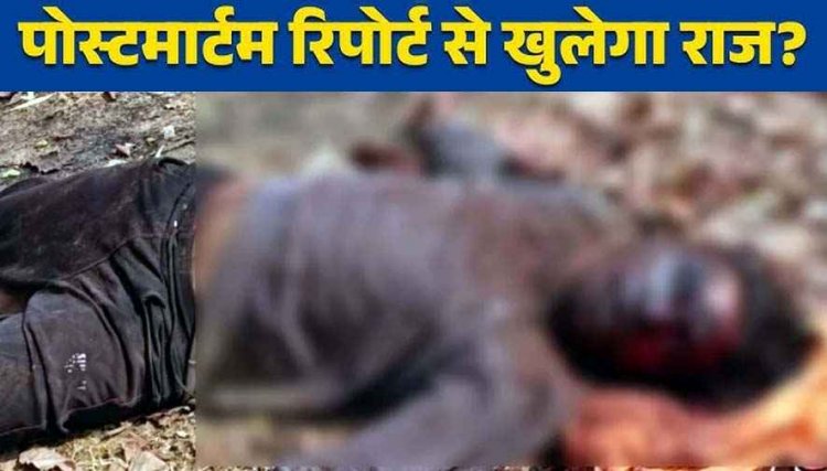 खट्टी के जंगल में मिली अज्ञात युवक की लाश, गला रेतकर की गई बेरहमी से हत्या, इलाके में फैली सनसनी, आरोपी की तलाश में जुटी पुलिस