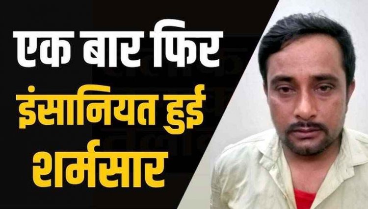 घर छोड़ने के बहाने ऑटो ड्राइवर ने रास्ता भटक गई युवती से किया दुष्कर्म, रायपुर पुलिस ने आरोपी पंकज पांडेय को गिरफ्तार कर भेजा जेल