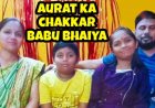 पति के अफेयर का शक में विवाद, मां ने बच्चों को शराब पिलाकर दिया जहर का इंजेक्शन, पति-पत्नी की फंदे में लटकती लाश, सुसाइड नोट ने खोली पोल!