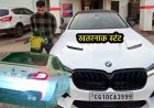 चलती BMW में खतरनाक स्टंट करना पड़ा भारी, गर्लफ्रेंड को कार में बिठाकर सनरूफ में डांस का वीडियो वायरल, पुलिस ने चालक प्रतीक लूथर को दबोचा