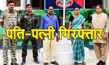 पारिवारिक विवाद में बांस के डंडे से जानलेवा, हालत नाजुक, हमले के आरोपी पति-पत्नी को पुलिस ने किया गिरफ्तार कर भेजा सलाखों के पीछे
