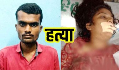 रिश्तों का खौफनाक कत्ल, सो रही बहन पर कैंची से किया जानलेवा हमला, इलाज के दौरान मौत, इलाके में दहशत का माहौल, भाई पोषण गिरफ्तार