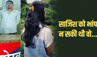 इंस्टाग्राम पर दोस्ती, जन्मदिन मनाने के बहाने बुलाया होटल, शादी का झांसा देकर दुष्कर्म का आरोप, विवाह से इंकार, आरोपी निलेश गिरफ्तार होकर पहुंचा जेल