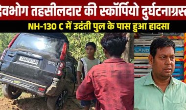 नेशनल हाईवे 130-सी पर टायर फटने से बेकाबू हुई तहसीलदार की स्कॉर्पियो, पेड़ से जा भिड़ी गाड़ी, चालक घायल, वाहन क्षतिग्रस्त, टला बड़ा हादसा