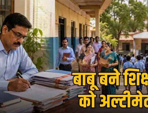 राज्य सरकार का बड़ा फैसला, खत्म होगा शिक्षकों का अटैचमेंट!, डीपीआई के आदेश से शिक्षकों में बढ़ी बेचैनी, डीपीआई ने मांगी तत्काल रिपोर्ट