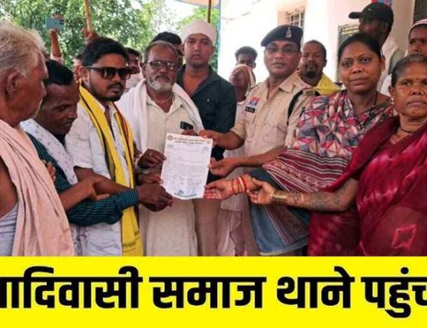सोशल मीडिया में आदिवासी समाज के खिलाफ अमर्यादित टिप्पणी, भोले मांझी के नेतृत्व में आक्रोशित लोग पहुंचे थाना, FIR दर्ज, जांच में जुटी पुलिस