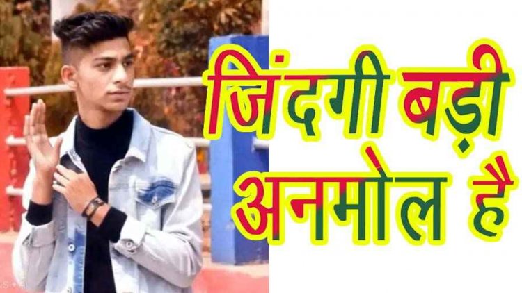 असिस्टेंट कमांडेंट के बेटे ने घर में फांसी लगाकर की आत्महत्या, नहीं मिला सुसाइड नोट, कारण अज्ञात, जांच में जुटी पुलिस, परिवार में पसरा मातम, जांच जारी