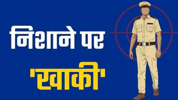 राखी थाने के कांस्टेबल और उनकी पत्नी पर जानलेवा, धमकी देने के भी आरोप, वाहन सौदे से बढ़ा विवाद, महकमे में मचा हड़कंप, जांच में जुटी पुलिस