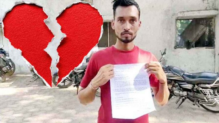 धमतरी में यूनिक रिश्ते दिलाने के नाम पर ठगी, सुंदर लड़की की फोटो दिखाकर युवक से ऐंठ लिए हजारों रुपये, फिर बोले- दुल्हन तो किसी और के साथ भाग गई