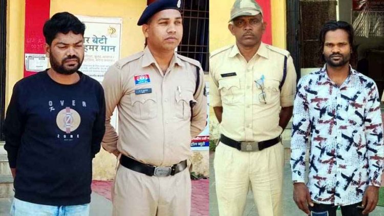 शादी का झांसा देकर दैहिक शोषण के दो मामले, दोनों मामलों में पुलिस ने नाबालिग लड़कियों से दुष्कर्म करने वाले संजय और सुनील को गिरफ्तार भेजा जेल