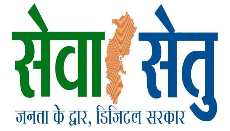 छत्तीसगढ़ का ‘सेवा सेतु’ बना डिजिटल सुशासन का माध्यम, जाति-निवास, जन्म-मृत्यु प्रमाण पत्र से लेकर 441 सेवाएं एक ही प्लेटफॉर्म पर उपलब्ध