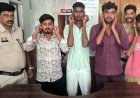 मंदिर के पास चार अज्ञात युवकों ने लूट की वारदात को दिया अंजाम, पुलिस ने चार आरोपियों को किया गिरफ्तार,  लूटी गई बाइक और रकम बरामद