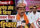 सरपंच संघ ने किया सुशासन तिहार का बहिष्कार, पेड़ गिरने से घायल 7 लोगों के समुचित उपचार और मुवावजे की मांग, धरना देकर शासन-प्रशासन खिलाफ नारेबाजी