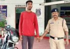 शादीशुदा युवक ने प्यार को कहा टाइमपास, थाना परिसर में गर्लफ्रेंड ने की खुदकुशी, आत्महत्या के लिए उकसाने के आरोप में आरोपी रविशंकर राम गिरफ्तार