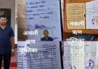 फर्जी ऋण पुस्तिका से जमीन की बिक्री, 15 लाख में 1 एकड़ 60 डिसमिल जमीन का सौदा, बयाना लेकर रची ठगी की साजिश, एक आरोपी गिरफ्तार, दूसरा फरार