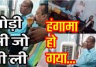 कलेक्टर कार्यालय परिसर में शराबखोरी का वीडियो वायरल, ड्यूटी के दौरान शराब पीते दिखे सरकारी स्टाफ, मचा हड़कंप, क्लर्क समेत दो कर्मचारी सस्पेंड