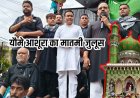 राजधानी में “यौमे आशूरा” पर निकला मातमी जुलूस, कलात्मक ताजियों को देखने के लिए उमड़ा जनसैलाब, हुसैनियों ने किया हजरत इमाम हुसैन का मातम