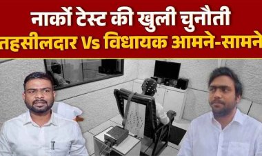 Narco Test की मांग से मचा बवाल!, नायब तहसीलदार तुषार मानिक Vs भाजपा विधायक रामकुमार टोप्पो, MLA के नार्को टेस्ट की उठ रही मांग