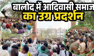 कलेक्ट्रेट में बैरिकेटिंग तोड़कर अंदर घुसे गुस्साए सैकड़ों प्रदर्शनकारी, जमकर हंगामा, आदिवासी समाज ने किया बाबा बालक दास पर कार्रवाई की मांग
