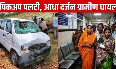 धमतरी में 3 सड़क हादसे, 10 घायल, 1 की मौत, नहावन कार्यक्रम से लौट रही  पिकअप पलटी, अज्ञात वाहन की टक्कर और कार-बाइक भिड़ंत, दो घायल