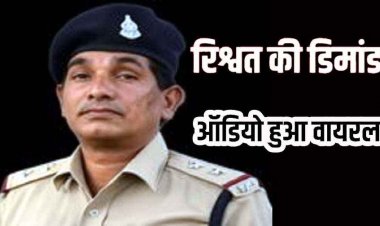 ड्रग्स केस में गिरफ्तारी, महिला तस्कर को छोड़ने सब इंस्पेक्टर ने बेटी से मांगी 50 हजार की  रिश्वत, ऑडियो वायरल के बाद दो एसआई सस्पेंड, मचा हड़कंप