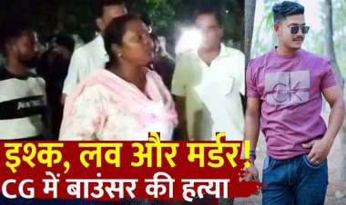 पत्नी से नाजायज रिश्ते का शक, आंखों में झोंकी मिर्ची, बाउंसर का सर पत्थर से कुचलकर उतारा मौत के घाट, भोला निकला कातिल, तलाश में जुटी पुलिस