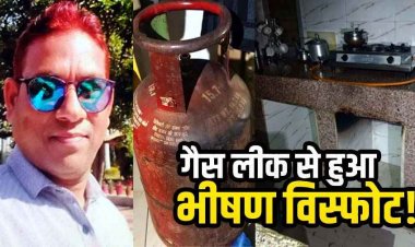 गैस लीक से हुआ जोरदार धमाका, बेटा चिल्लाता रहा- पापा अंदर हैं, भीतर मिली SECL के डिप्टी मैनेजर की लाश, तेज धमाके की आवाज से दहल उठी कॉलोनी