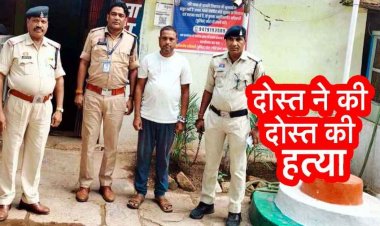 अंधे कत्ल का खुलासा, लूट की नीयत से व्यापारी का मर्डर, पत्थर से सीना कुचलकर उतारा मौत के घाट, पुलिस ने दोस्त अशोक को गिरफ्तार कर भेजा जेल
