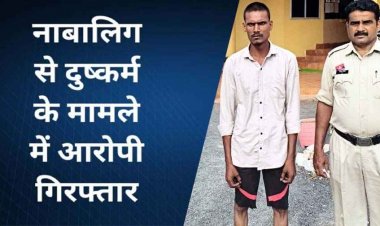 नाबालिग बेटी के पेट दर्द का इलाज कराने पहुंचा अस्पताल, डॉक्टर बोला- 6 महीने की गर्भवती, पिता के पैरों के नीचे से खिसकी जमीन, आरोपी सुभाष गिरफ्तार