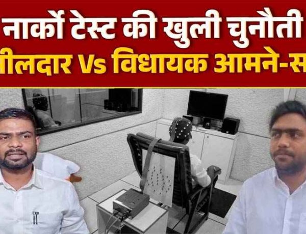 Narco Test की मांग से मचा बवाल!, नायब तहसीलदार तुषार मानिक Vs भाजपा विधायक रामकुमार टोप्पो, MLA के नार्को टेस्ट की उठ रही मांग