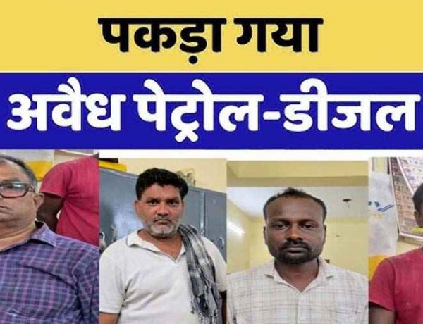 रायपुर में अवैध फ्यूल सिंडिकेट का बड़ा खुलासा, 35 लाख का पेट्रोल-डीजल और टैंकर जप्त, 4 धंधेबाज गिरफ्तार, जांच में जुटी पुलिस, आरोपियों से पूछताछ जारी
