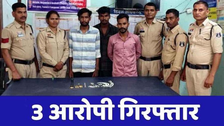 सूने मकान में हुई लाखों के जेवरात चोरी का खुलासा, सोना गलाकर बनाया बिस्किट, भखारा पुलिस की गिरफ्त में रायपुर के सराफा कारोबारी समेत तीन आरोपी