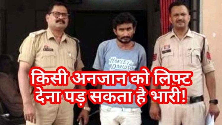 गंगरेल बांध घूमने आए युवक की बाइक चोरी, अजनबी लिफ्ट मांगने वाला निकला चोर, 43 दिन बाद धमतरी पुलिस ने खोला राज, आरोपी पेमन पहुंचा जेल