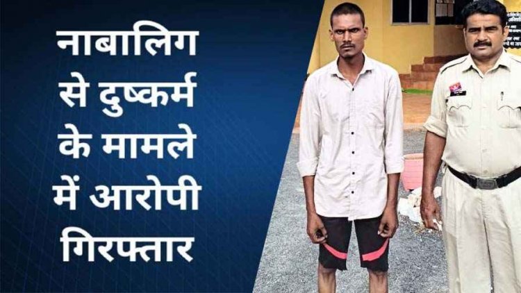 नाबालिग बेटी के पेट दर्द का इलाज कराने पहुंचा अस्पताल, डॉक्टर बोला- 6 महीने की गर्भवती, पिता के पैरों के नीचे से खिसकी जमीन, आरोपी सुभाष गिरफ्तार