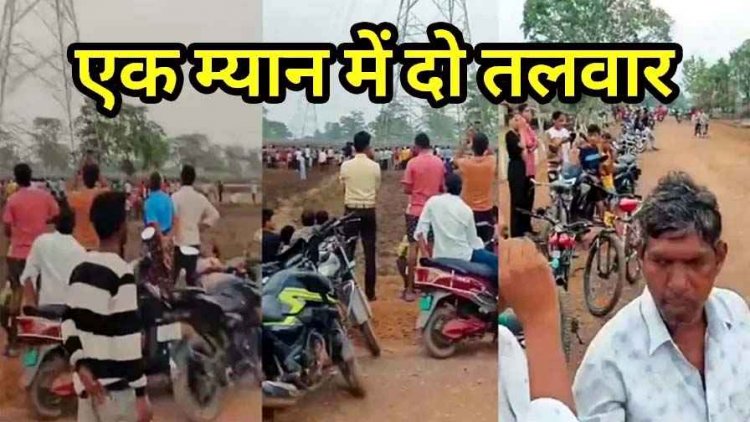 दो पत्नियों को एक साथ रखने की मांग, युवक का हाई वोल्टेज ड्रामा, 50 फीट ऊंचे टावर पर चढ़ा पति, घंटों चला समझाइश का दौर, वीडियो जमकर वायरल