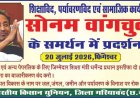 भारतीय किसान यूनियन ने सोनम वांगचुक के आंदोलन का किया समर्थन, कल 20 जुलाई को करेंगे फिंगेश्वर में प्रदर्शन- प्रदेश महासचिव तेजराम विद्रोही 
