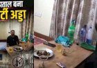 सरकारी अस्पताल में ड्यूटी के दौरान शराब-चिकन पार्टी करते साेशल मीडिया में वीडियो वायरल, CMHO ने फार्मासिस्ट रंजीत और वार्ड बॉय प्रेम को किया सस्पेंड