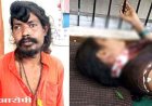घर के आंगन में बहू पर जानलेवा हमला, जेठ ने हंसिया से गला रेता, खून से लथपथ जमीन पर गिरी, चीख सुन दौड़े पड़ोसी, आरोपी सच्चिदानंद साहू गिरफ्तार